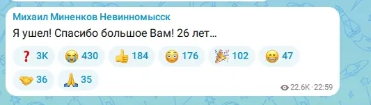 Пост Михаила Миненкова в МАХ.