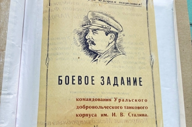 Во время войны на предприятиях практиковалась выдача боевого задания. Это был особый документ, к примеру, в виде книжечки из двух листов.