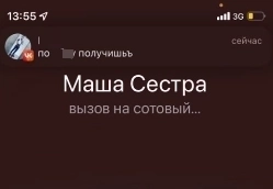 Еще одно сообщение с угрозой от молодого человека.