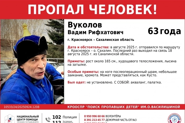 Вадим Вуколов также может представляться как Кусто.