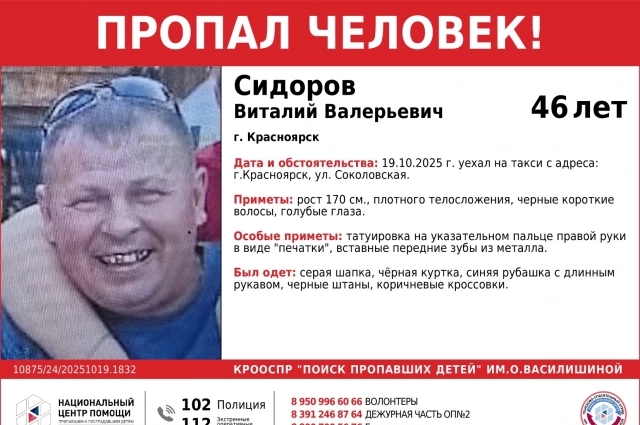 Виталий Сидоров.