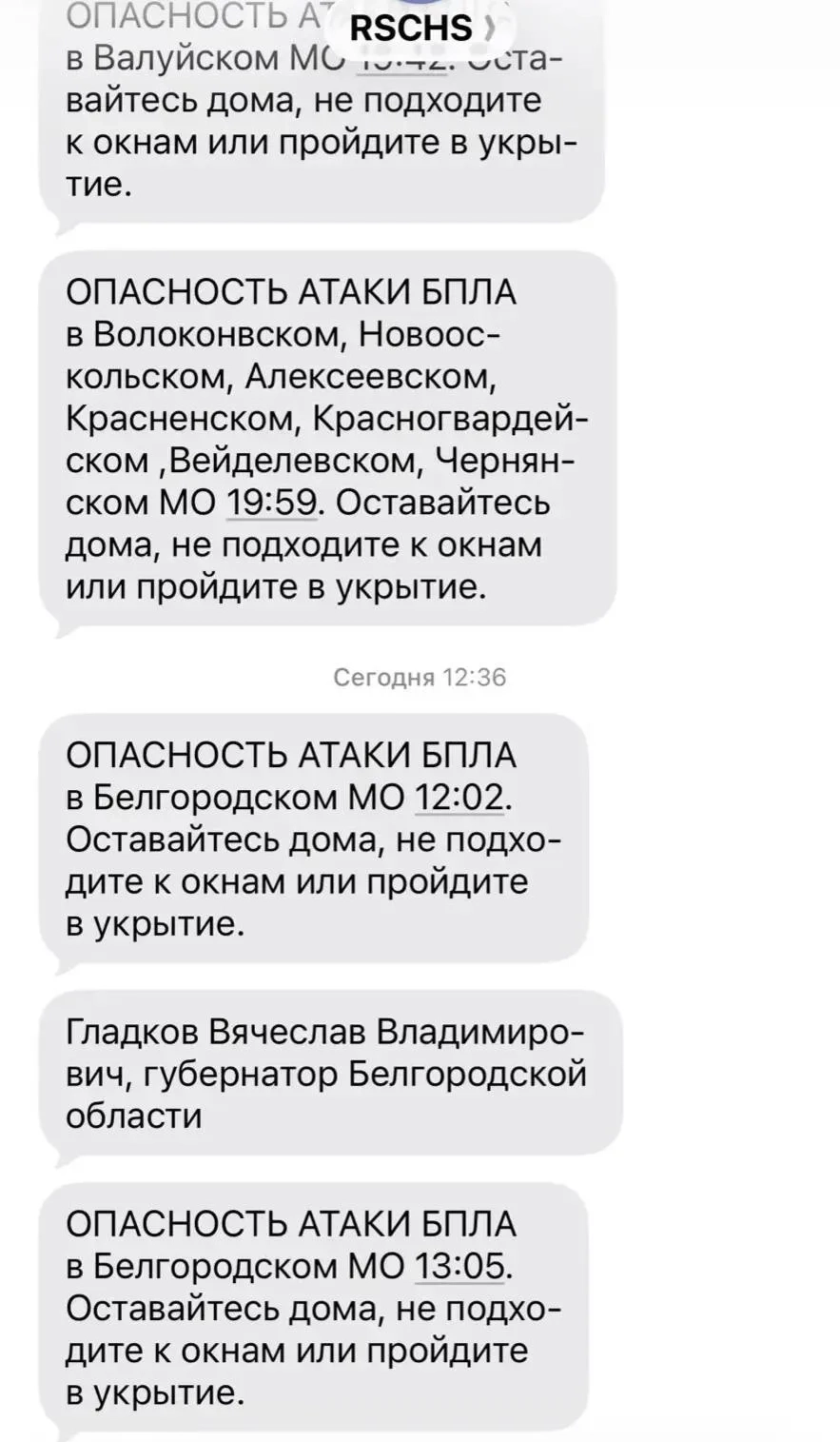 Гладков прокомментировал странную рассылку от РСЧС, полученную белгородцами Некоторые жители области получили смс-сообщения, где написали ФИО губернатора.