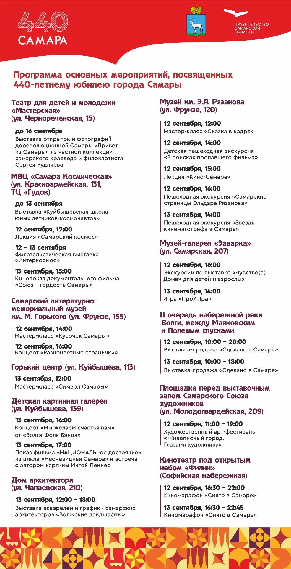 День города