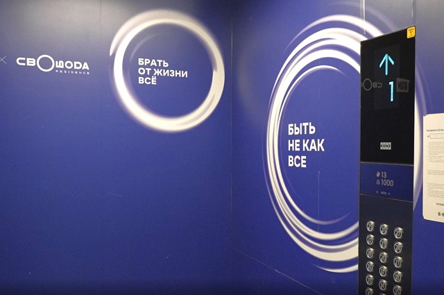 В Екатеринбурге нашли способ избавиться от надписей в лифтах