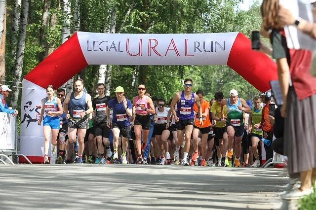 В Екатеринбурге прошёл благотворительный забег Ural Legal Run