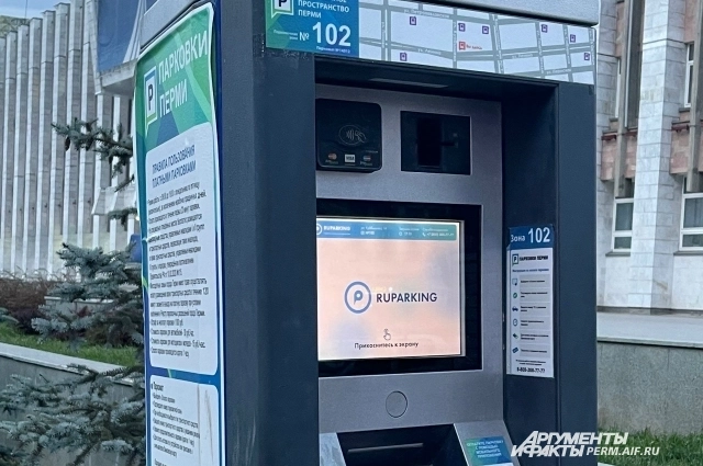 За неоплату парковки грозит штраф — 1000 руб.