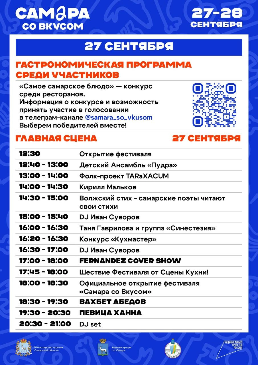 гастрофестиваль