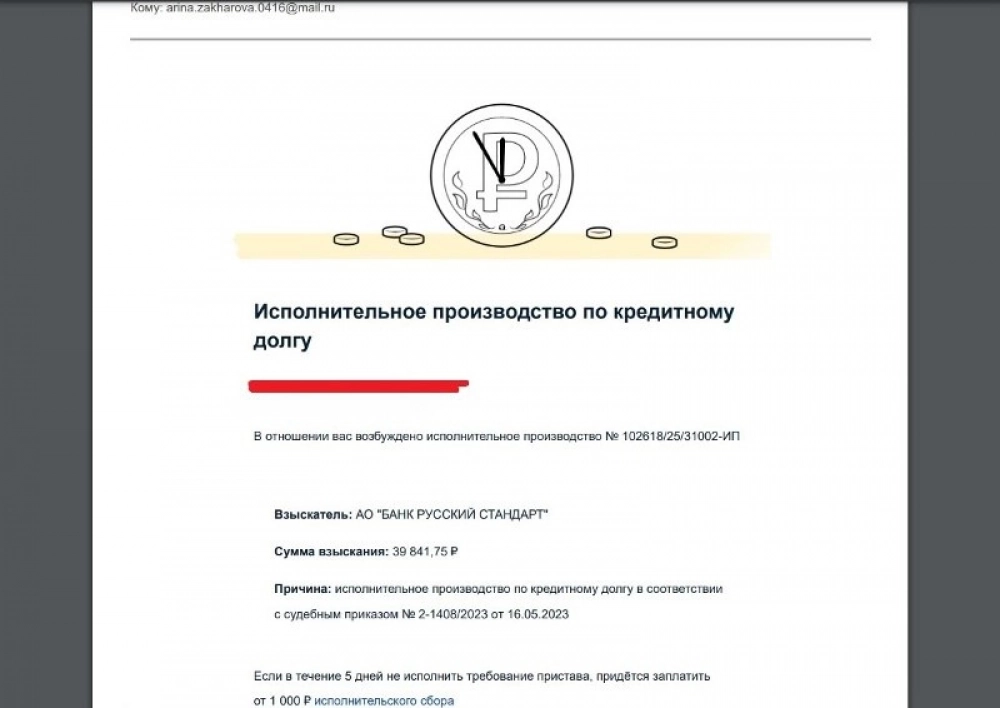 Вот такое содержание письма. Часть 1.