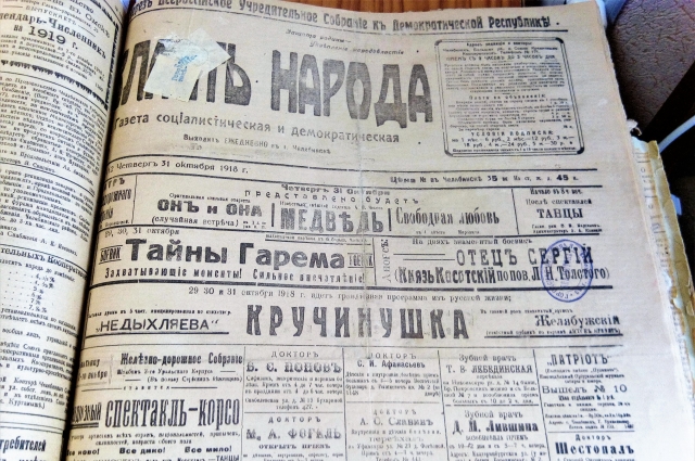 На первой полосе газеты регулярно публиковалась кино- и театральная афиша. 