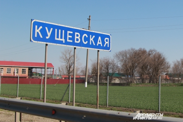  За плодородные поля Кущёвского района бандиты готовы были убить человека. 