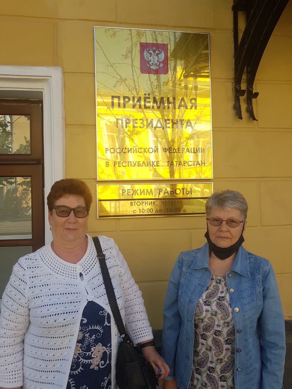Жители Нина Жукова (слева) и Зинаида Красильникова обратились за помощью в приёмную президента РФ.