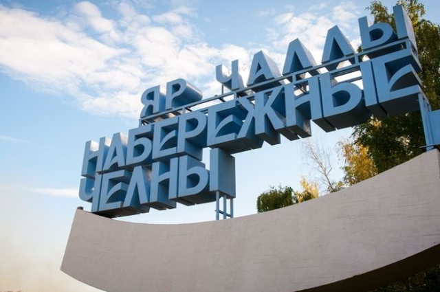 Юридическая фирма была зарегистрирована в Челнах.