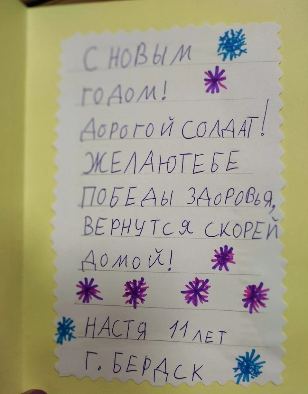 письма мобилизованным