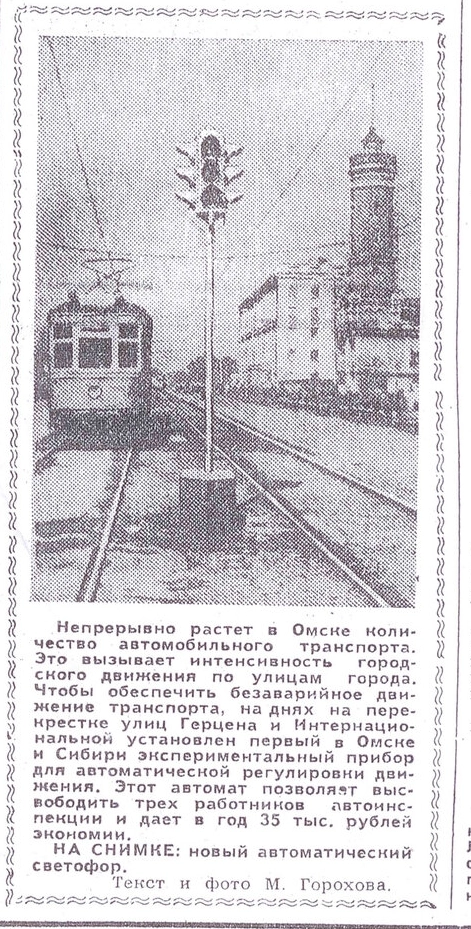 Заметка 1957 года.
