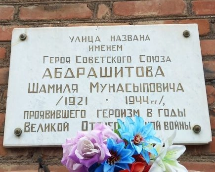Мемориальная доска в Оренбурге.