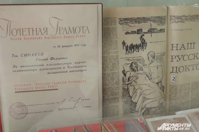 В музее истории медицины есть стенд, посвящённый Синякову. Власти города, где герой работал после войны, решили увековечить память Георгия Синякова
