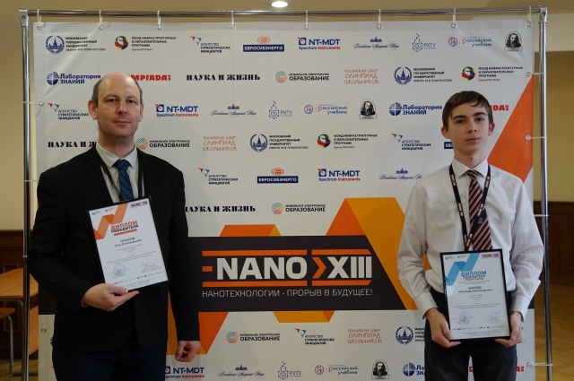 Олег Тарасов и его ученик Александр Банков на 13 олимпиаде по нанотехнологиям, МГУ.