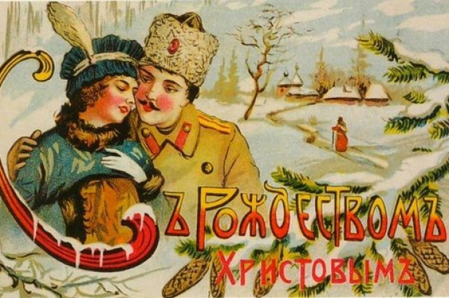 Пример открытки 1910-х гг. 