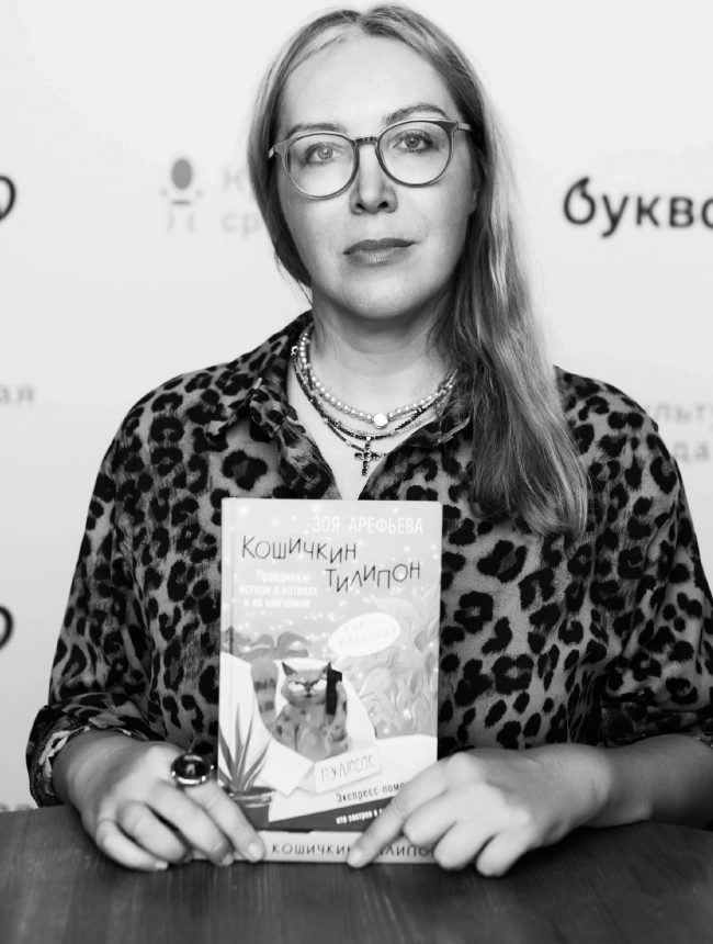 Общий тираж книг писательницы - 80 тысяч экземпляров.