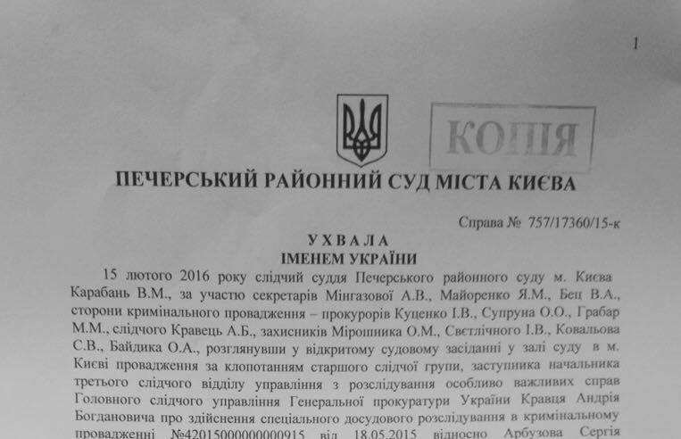 док
