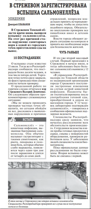 В Стрежевом            