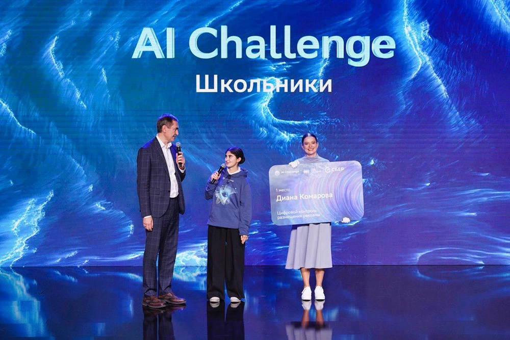 Сбер, конференция