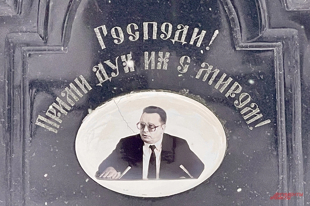 Фотография Валентина Павлова на могиле.