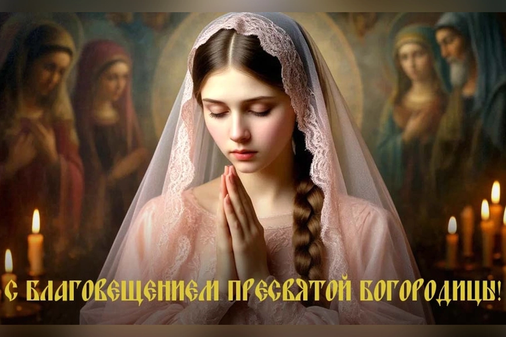 Благовещение, открытки