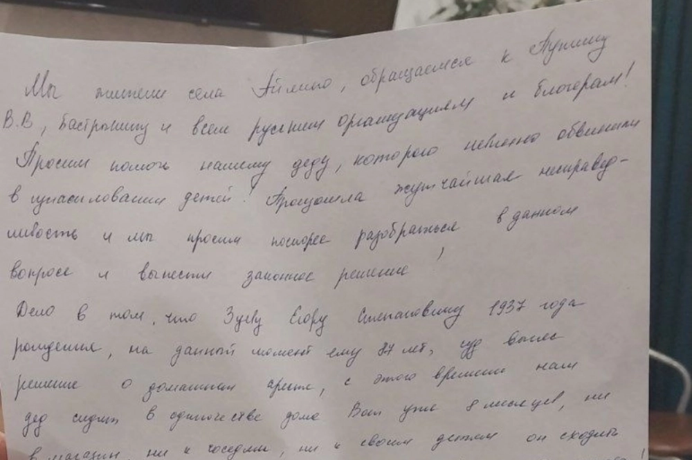 Односельчане уверены в невиновности Зуева.