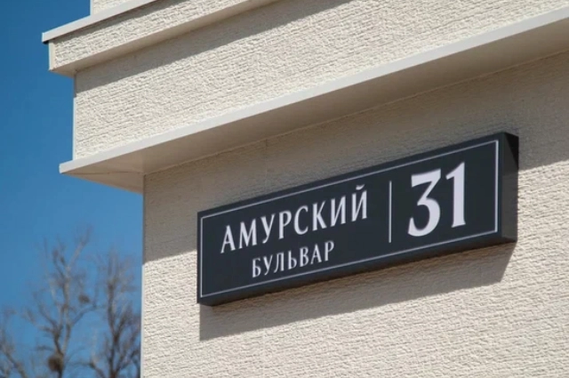 ЖК «Амурский Квартал»