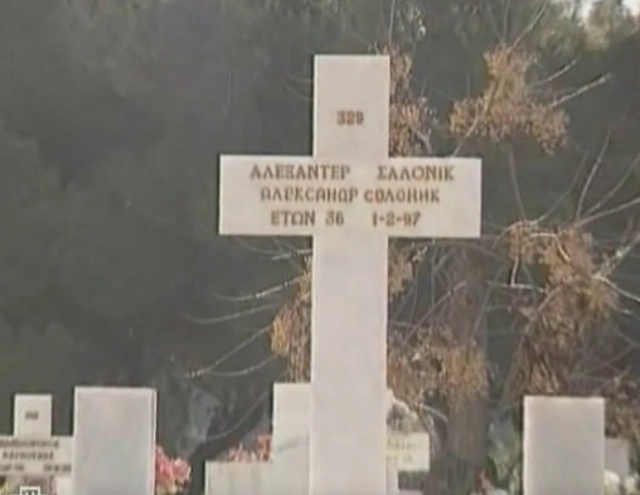 Могила, которая была уничтожена.