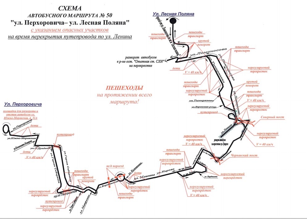 Схема маршрута №50