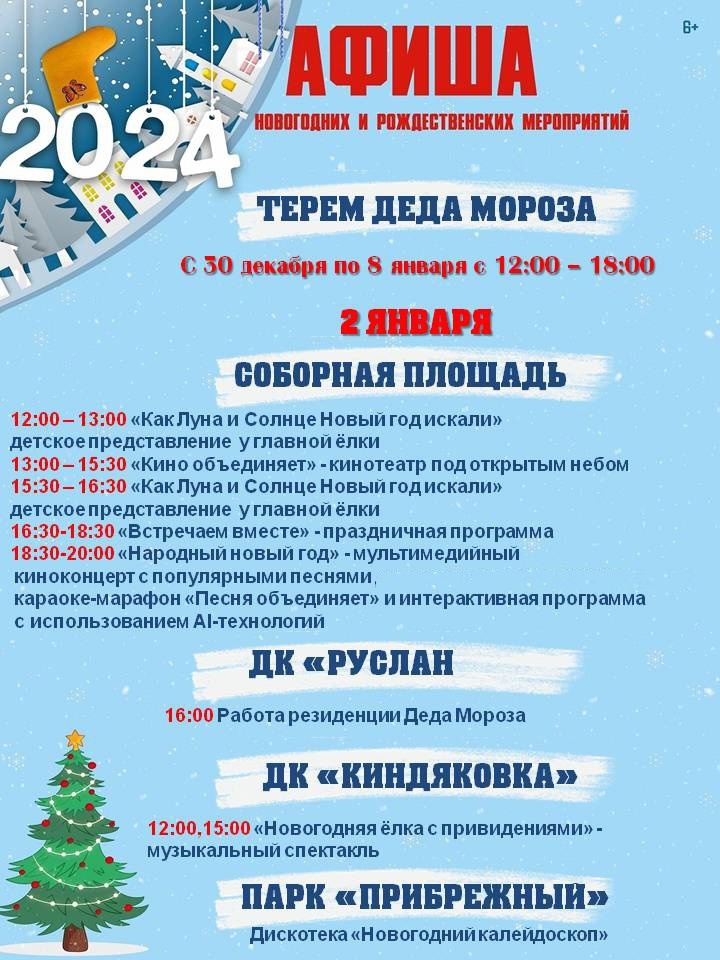 Ребенок 2 года план