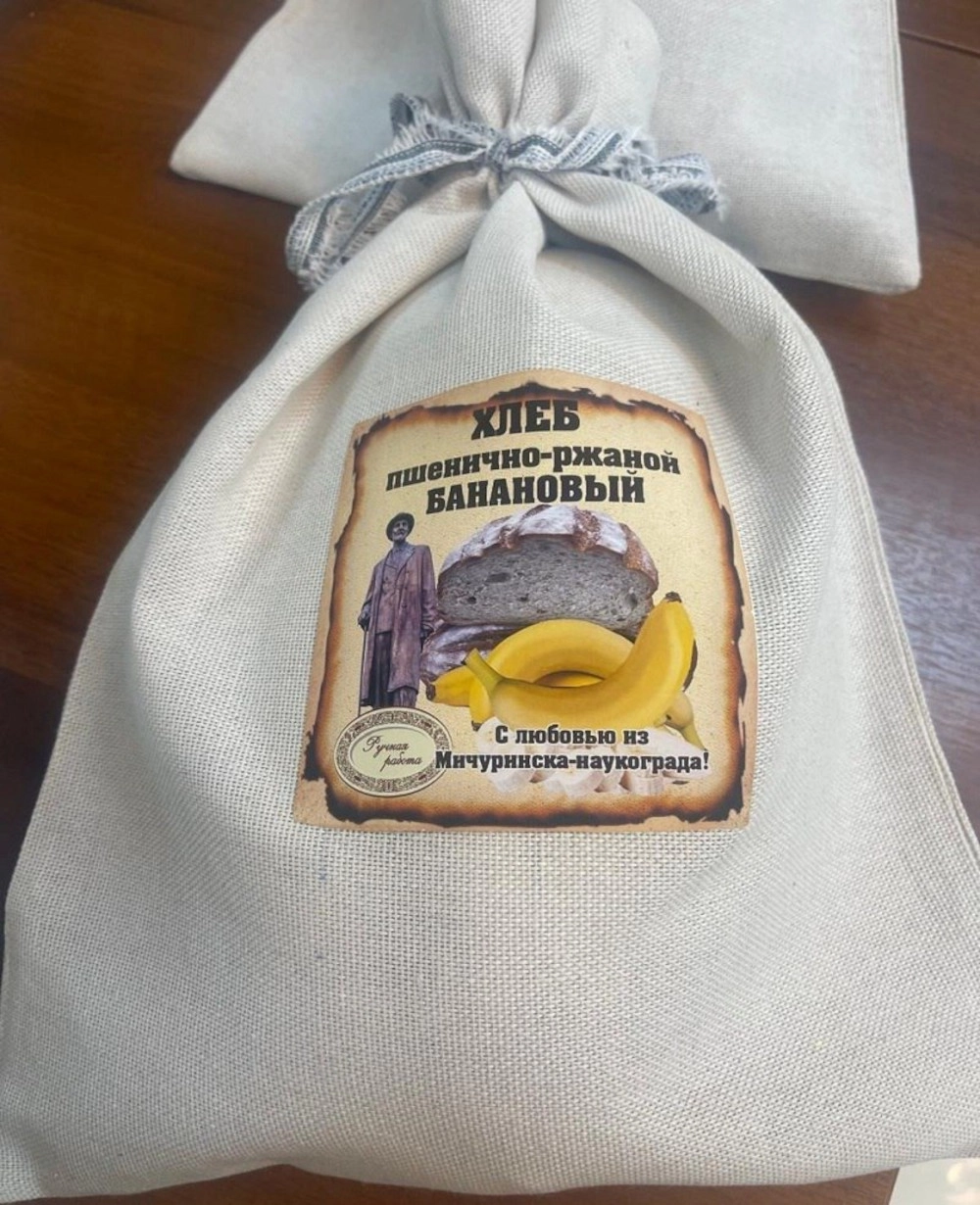 Хлеб пшенично-ржаной «Банановый».