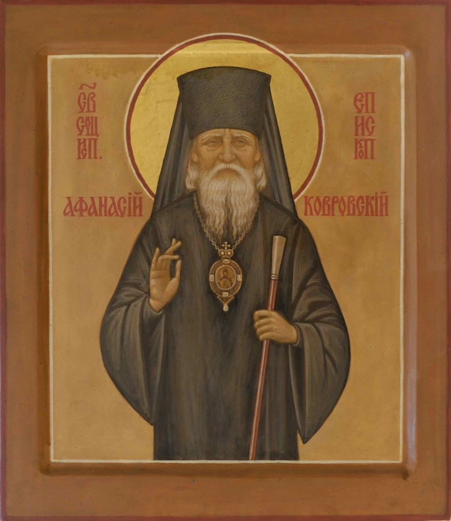 Святитель Афанасий (Сахаров), Ковровский