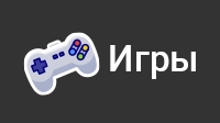 Игры — АиФ Онлайн
