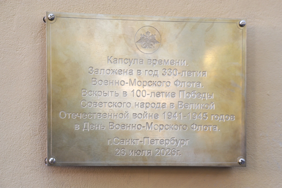 Петербург, Ленобласть, День ВМФ