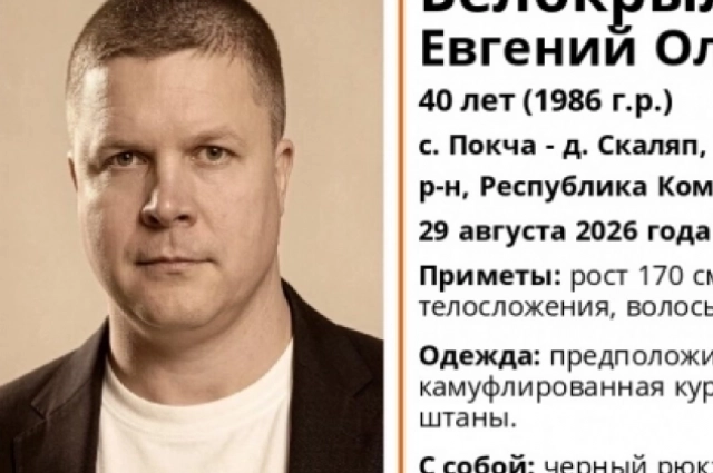 Мужа Светланы, Евгения, ищут до сих пор.
