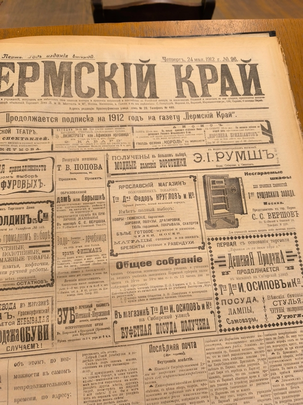 Мешков. Книга Федотовой