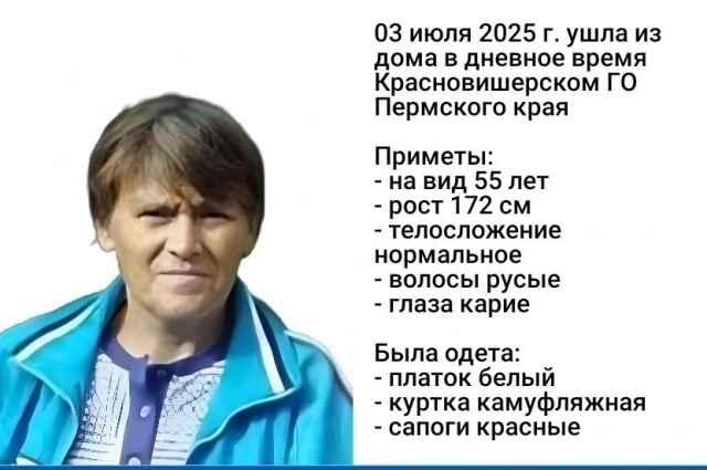 Женщину ищут уже несколько дней