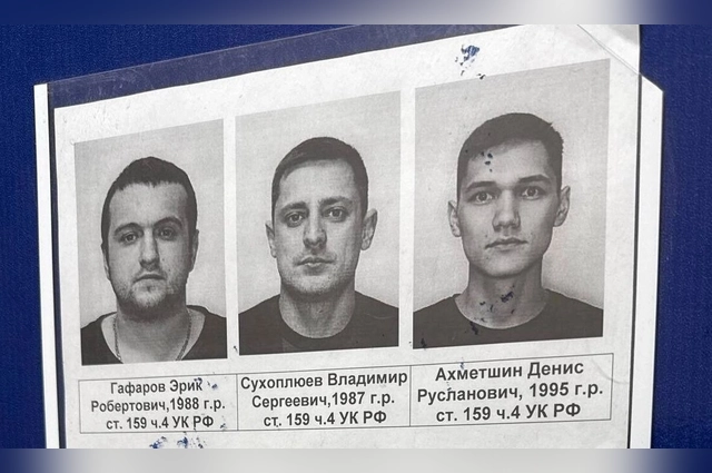 Гафаров объявлен в РФ в розыск.