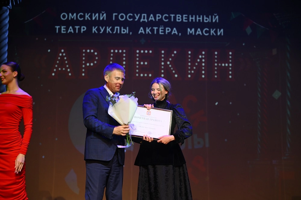 арлекин юбилей