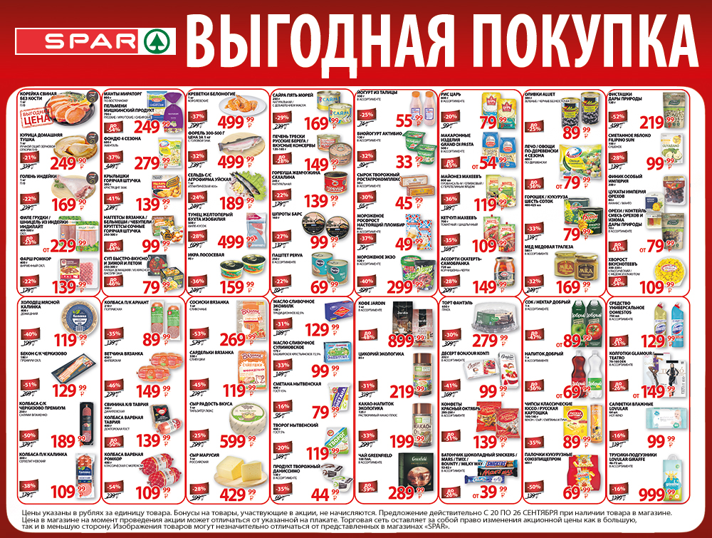 Техно спар го 2024. Техно Спар 20 про. Сливки Spar 20 пакет. Techno Spar 20 м видео. Коробка от телефона Техно Спар 20.