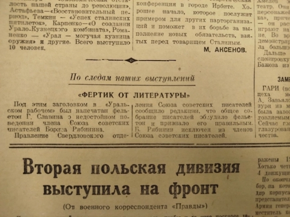 После уничижительного фильетона о Борисе Рябинине, его исключили из Союза писателей СССР.