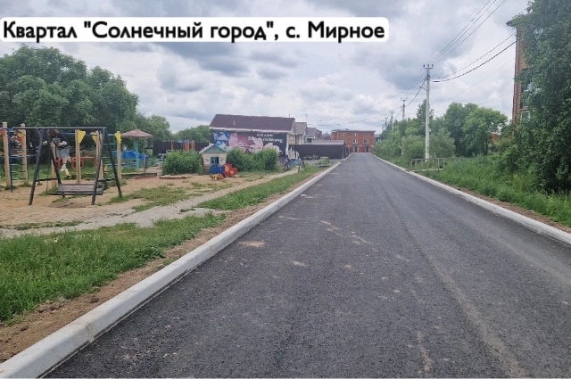 Ремонт дорог в Хабаровском районе