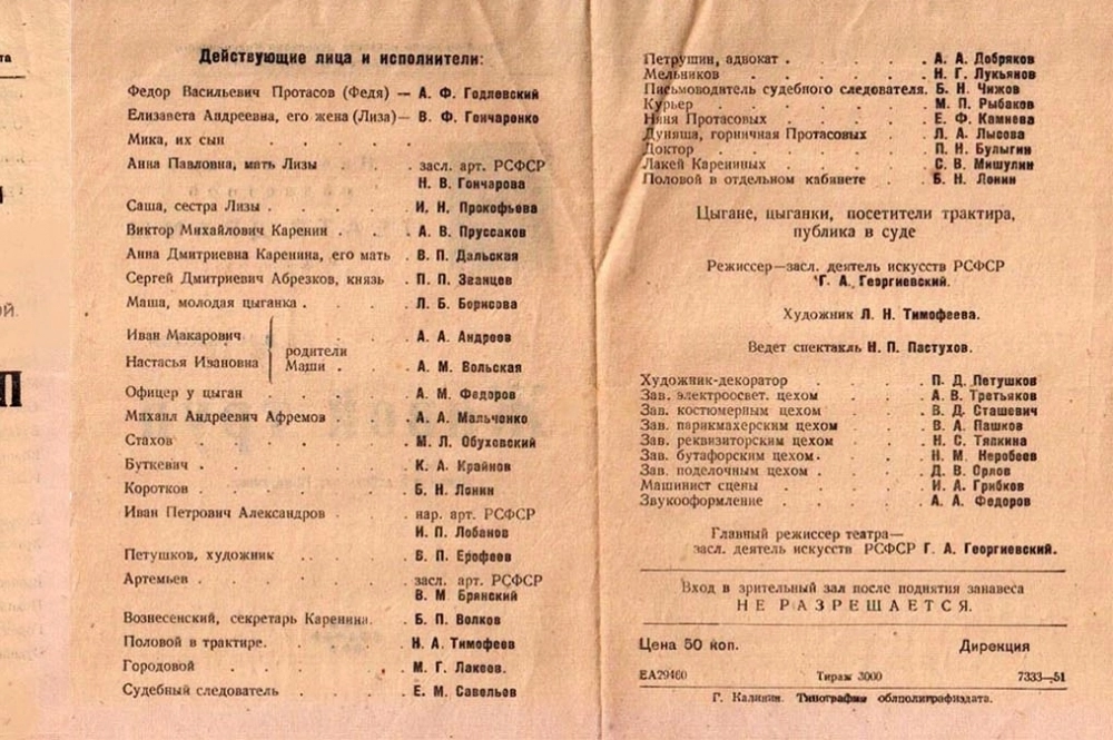 Афиша спектакля