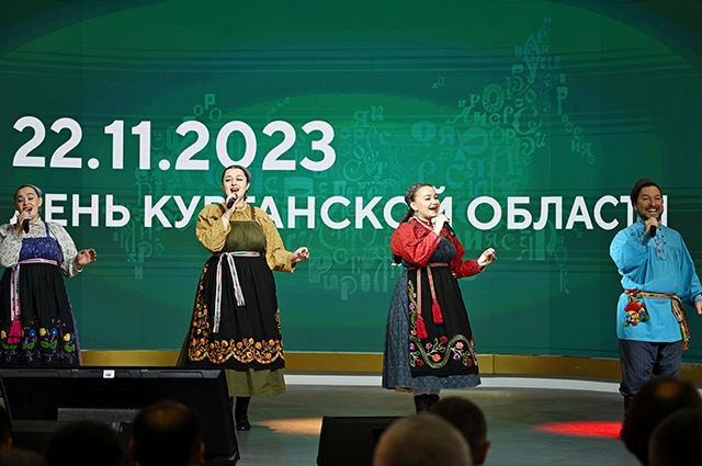 Открытие Дня Региона - презентация Курганской области.