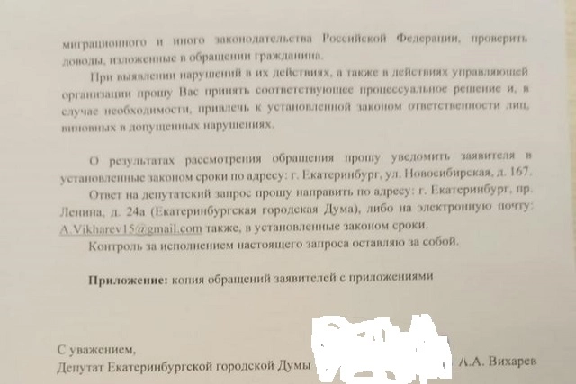 Жители Екатеринбурга пожаловались на недоработки управляющей компании