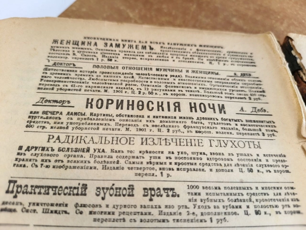 Реклама того времени сегодня вызывает больше вопросов, чем ответов.