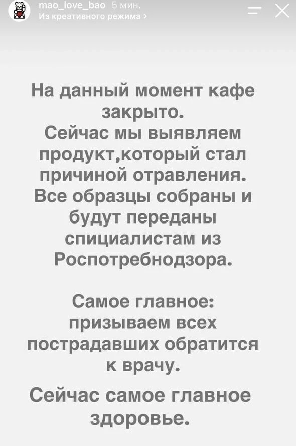 Собственник закрыл кафе на время расследования.
